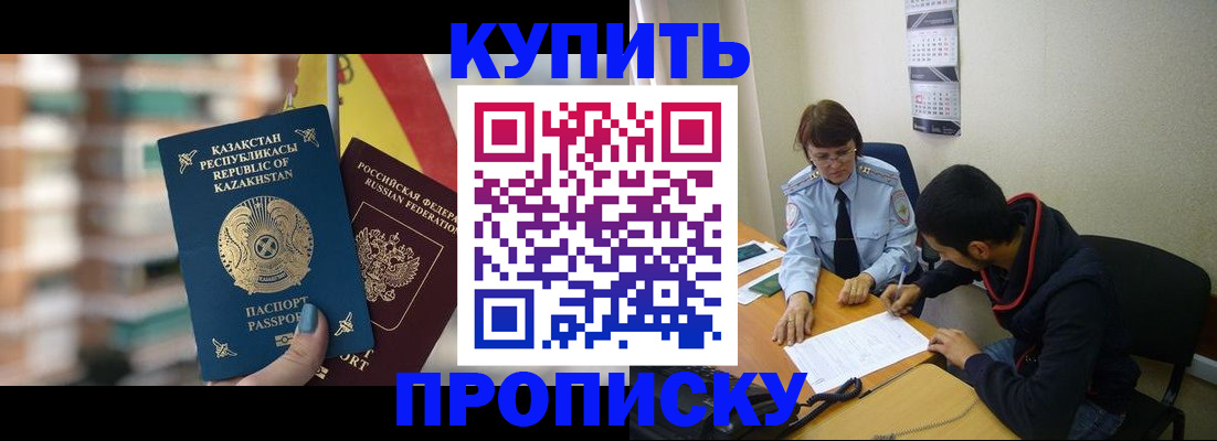 прописка регистрация в Бологом