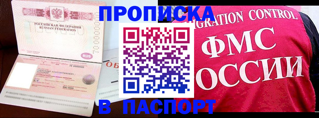 прописка для военкомата в Бологом