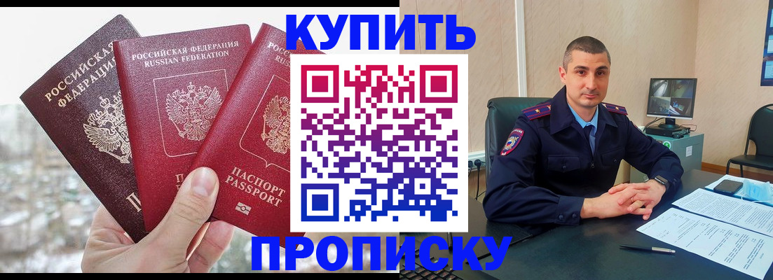 регистрация в Бологом